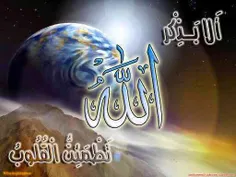 یادپروردگار وارامش دلها