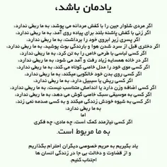 یادمان باشد