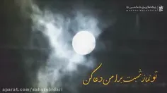 اللهم عجل لولیک الفرج و العافیه و النصر 