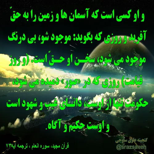 کلام وحی روزی یک آیه از قرآن مجید