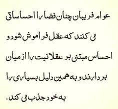 رسانه فریب