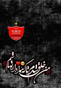 من خلق شدم تا که هوادار تُ باشم..♡>