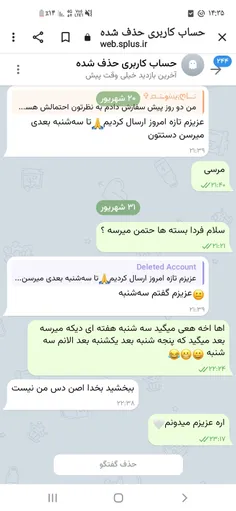 بچه ها من تو ویسگون این لوازم ارایشی رو دیدم و پیام دادم 