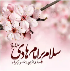 ز سوی عرش رحمن، نوید #شادی آمد