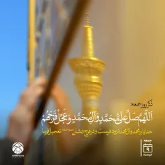 📿 ذکر روز جمعه، صد مرتبه 