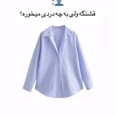 درکش میکنی یا نه