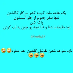 اسکلان کیسه کش😂 😂 😂