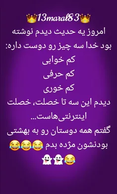 بهشت برین جایگاهمان باد😍 😂 👻