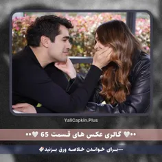 برای خوندن خلاصه ورق بزنید❤️