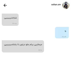 تلیاک فلوش شداش تلد