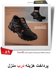 کفش مردانه Jiaxiang مدل K8800 (مشکی) 