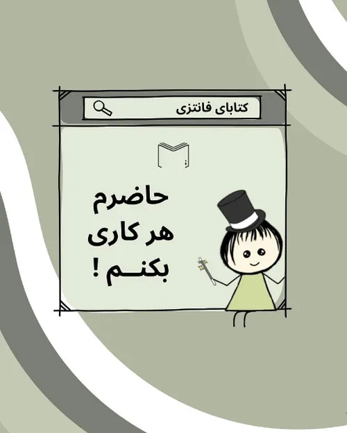 -معرفی کتاب