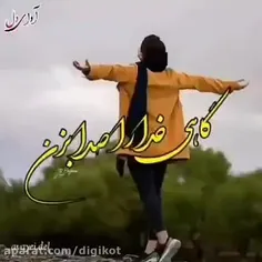 گر سینه شودتنگ،خدا با ما هست