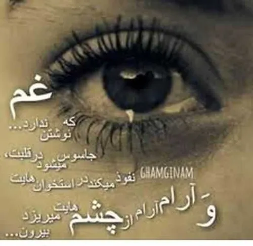 غـم...