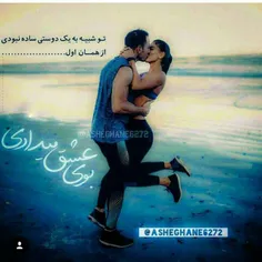 #عاشقانه.دونفره