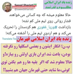 از فوتبال ، برای تکرار و ضدیت با ایران اسلامی قهرمان استفاده نکنید!