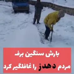 برف جاده برخی روستاهای دهدز(خوزستان) را مسدود کرد/ تلاش‌ 