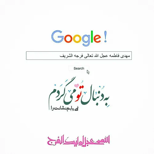 مهدی فاطمه