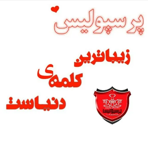 عشق تویی