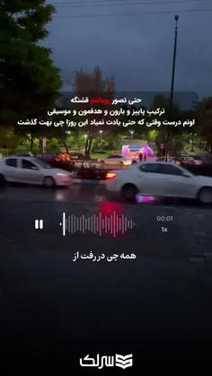 پاییز باشِه وَ این آهَنگِ اَمیر😴. 