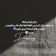 برای نوشتن فیک 