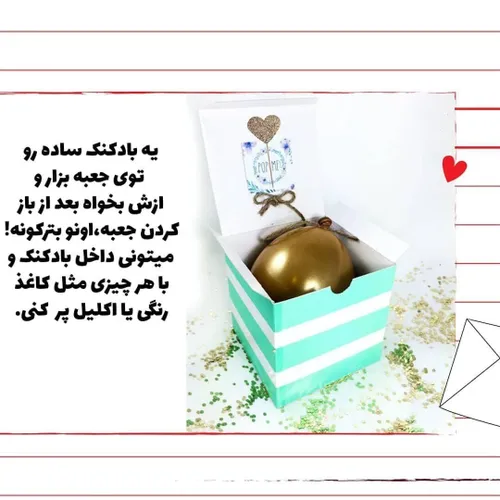 ایده کادو