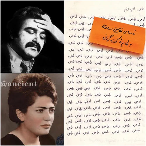 غلامحسین ساعدی از بزرگترین نویسندگان معاصر، عاشق دختری بن