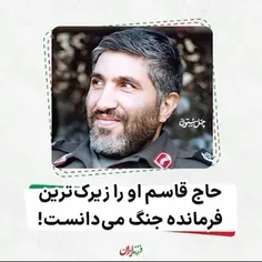 📹✴️ "شهید احمد کاظمی" فرمانده‌ای که حاج قاسم او را زیرک‌ت