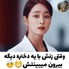 وقتی زنش با یه دختر دیگه بیرون می بینتش😆😂