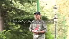 بیایید تو خیابون پرچم ایران رو آتیش بزنید!