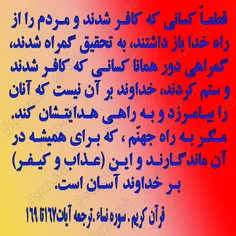 #کلام_وحی #روزی_یک_آیه_از_قرآن_مجید