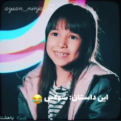 فداش بشم سوکس😂🥺♥