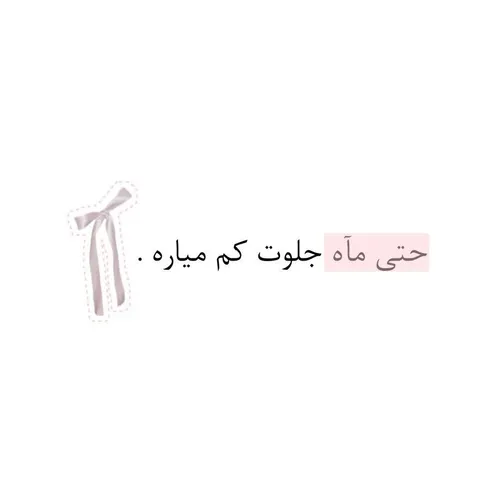 مثل شعر هایے از يك ،