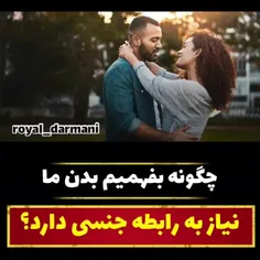 0 بعضی از افراد این نیاز را حتی بعد از ازدواج هم سرکوب می