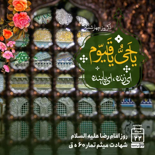 ذکر روز چهارشنبه