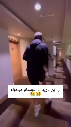 از این بازیا میخام 😭😂😂😂😂😂