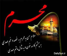 فرارسیدن ایام عزاداری امام حسین(ع) و یاران باوفایش تسلیت باد