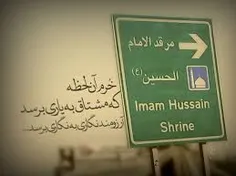 یا حسین(ع)