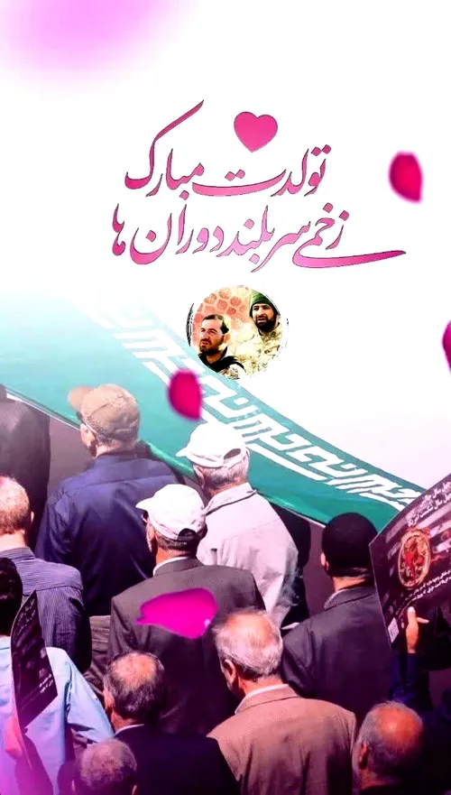 🔆 چهل و ششمین سالگرد پیروزی انقلاب اسلامی ایران و استقرار
