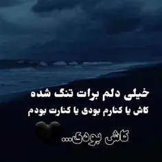 خسته ام... 