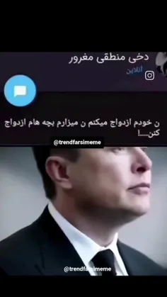 دیس ایز ایلان ماسک🤯