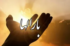 ‍ سوگند به نامت که تو آرام منی🙏 💕 