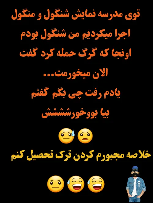 بی انصافای استعداد نابود کُن 😕