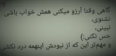 همش میخابم  به همین دلیل .