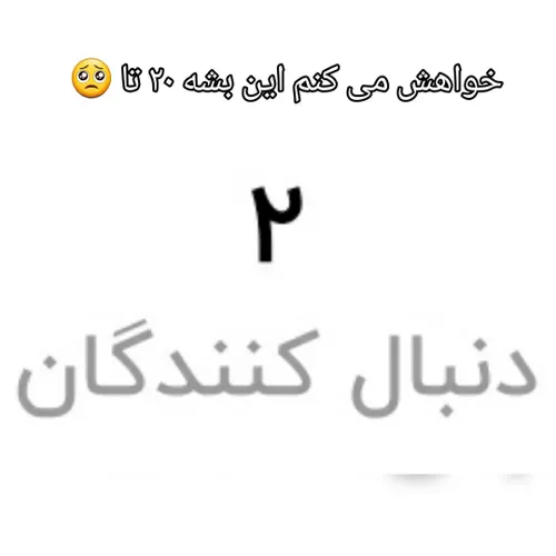 خواهشن