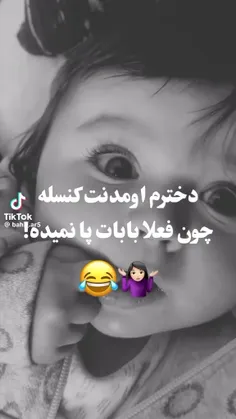 #مهدی خودت مجبورم کردی به این کار😂😁