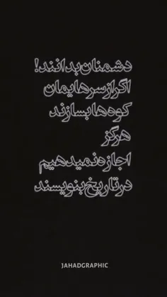 خوب گوش کن .....