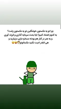 والا بوخودا چه وضعیه😀