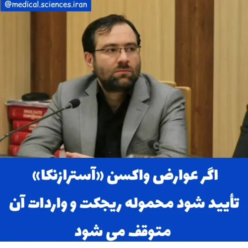 ارتباط بین واکسن انگلیسی آکسفورد آسترازنکا و ایجاد لخته خ