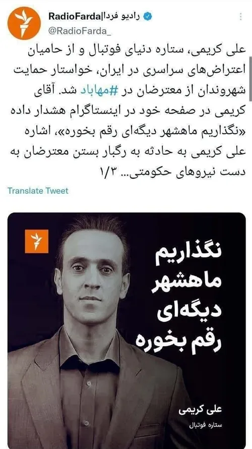 علی کریمی